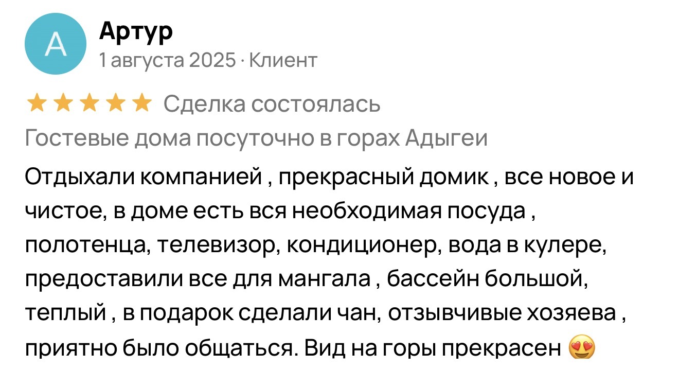Отзыв 10