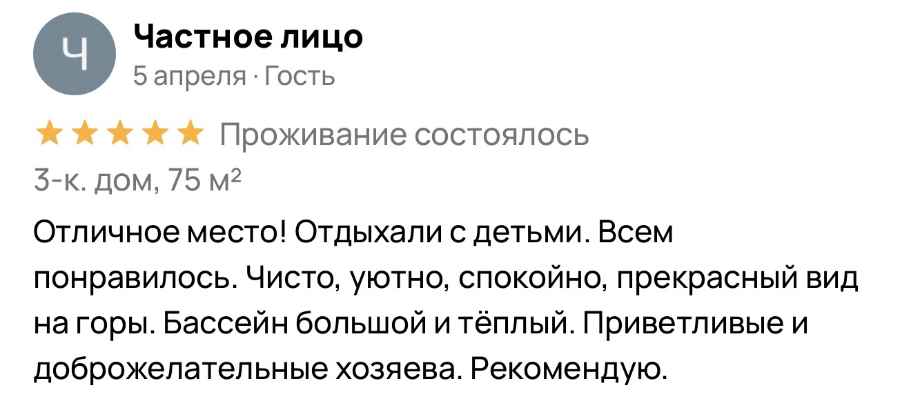 Отзыв 3