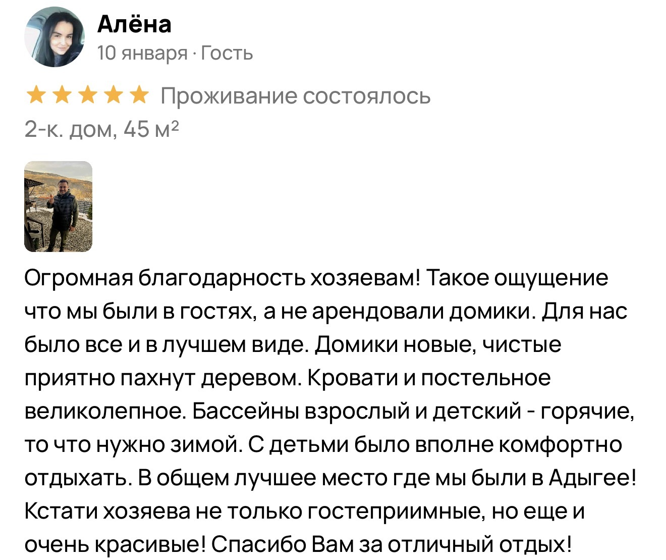Отзыв 4