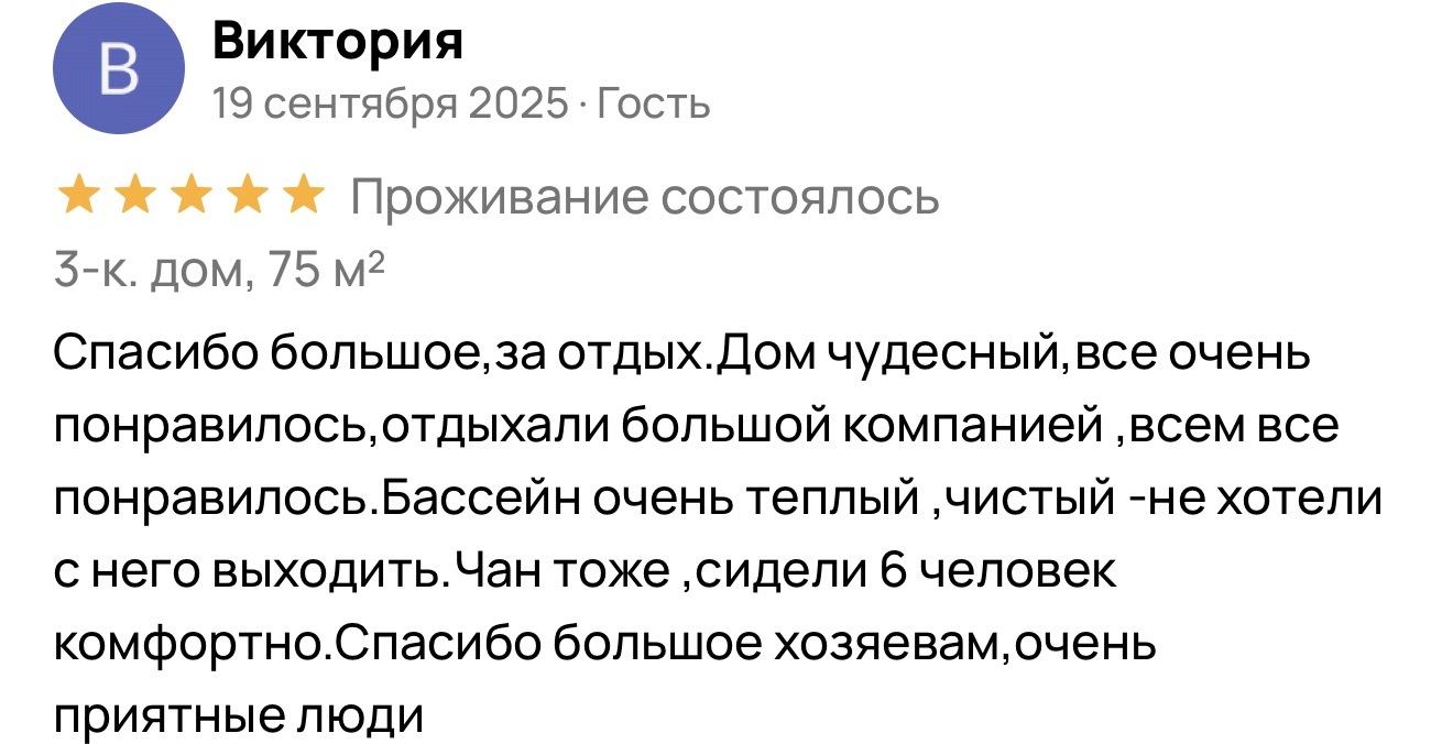 Отзыв 6