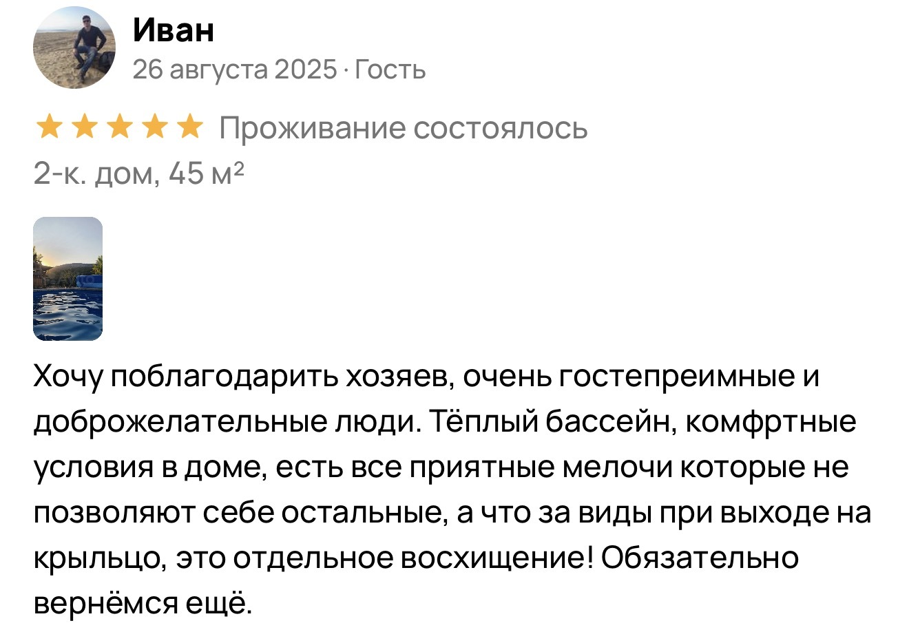 Отзыв 7